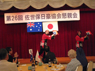 The 26th Japan-Australia Society of Sasebo Annual Meeting and Reception in July 2008 5