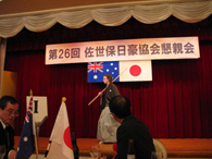 The 26th Japan-Australia Society of Sasebo Annual Meeting and Reception in July 2008 6