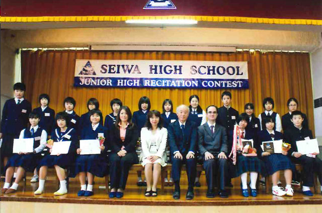 The 16th Seiwa Junior High School English Recitation Contest. 1