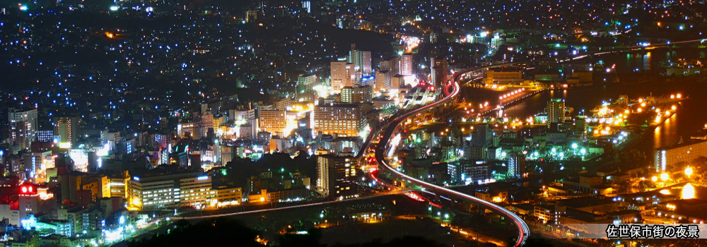 佐世保市街の夜景