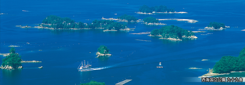 西海国立公園九十九島