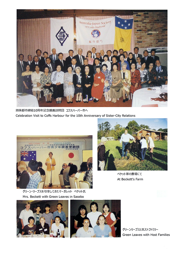 1998 Exchange Activities