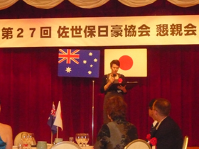 The 27th Japan-Australia Society of Sasebo Annual Meeting and Reception6