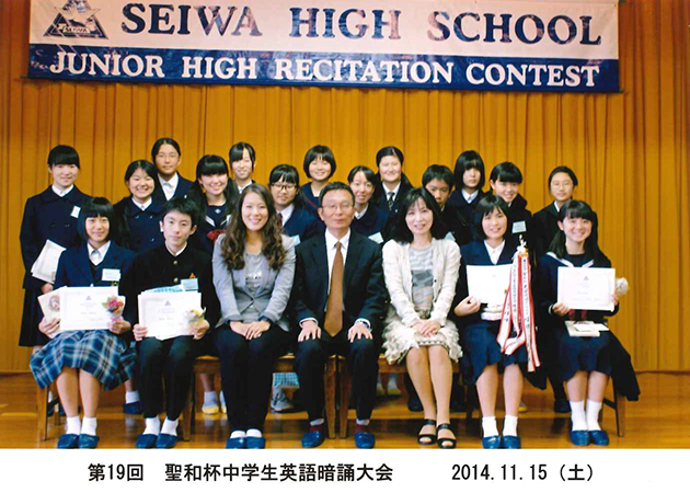 The 19th Seiwa Junior High School English Recitation Held in November 15th, 2014.